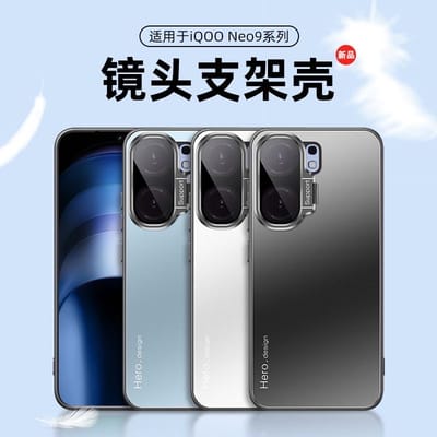 IQOO Neo9 Metal shield camera protective cover_img_0