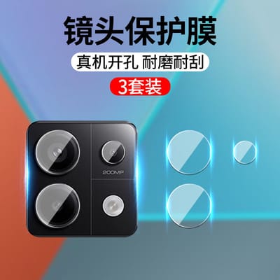 Redmi 13pro Camera protector (glass)_img_0