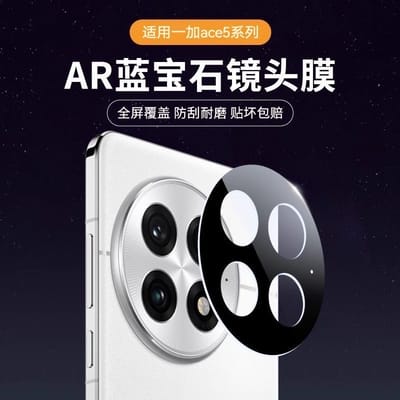 OnePlus ACE5/5pro OnePlus 13/13R camera protector_img_0