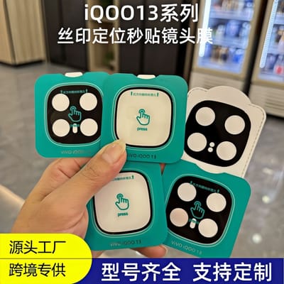 iQOO13 Camera Protector 3type_img_0