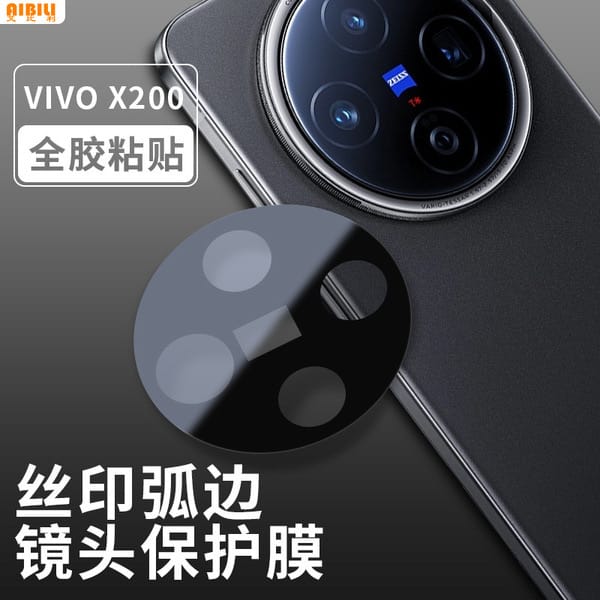 Vivo x200/x200pro pre update camera protector ( glass)