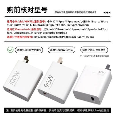 Redmi 67w 90w 100w USB to Type C Charger Cover_img_3