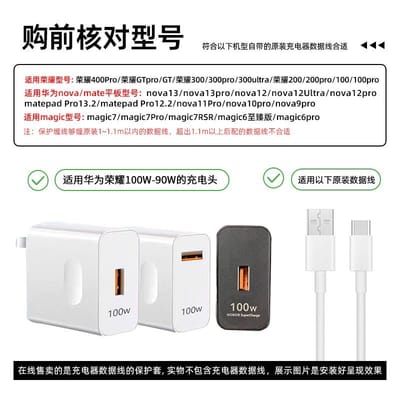 Honor 200 USB to Type C Charger Cover_img_3