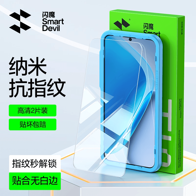 iQOO Neo11 Nano anti-fingerprint smart devil screen protector
