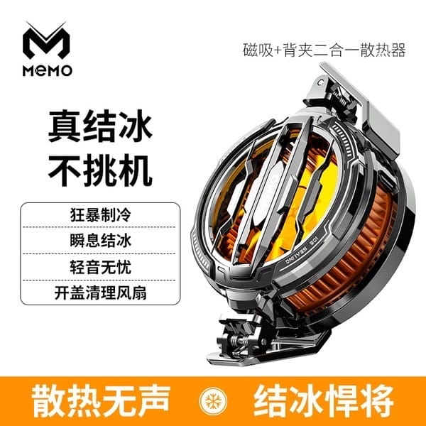 Mimo CX07 mobile phone radiator back clip universal semiconductor icing magnetic back clip two in one