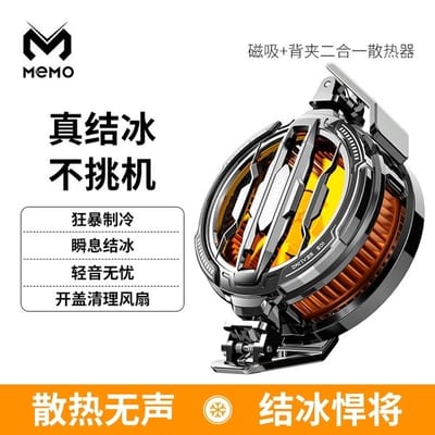 Mimo CX07 mobile phone radiator back clip universal semiconductor icing magnetic back clip two in one_img_0