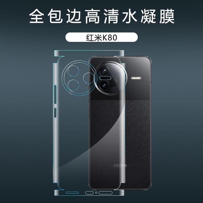 Redmi K80/K80pro Full body Back poly