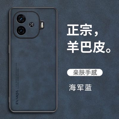 IQOO Z9Turbo sheepskin leather mobile phone case_img_3