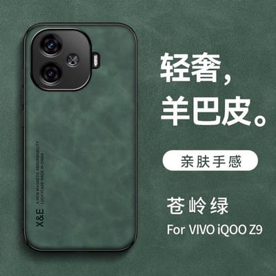 IQOO Z9Turbo premium leather case_img_4