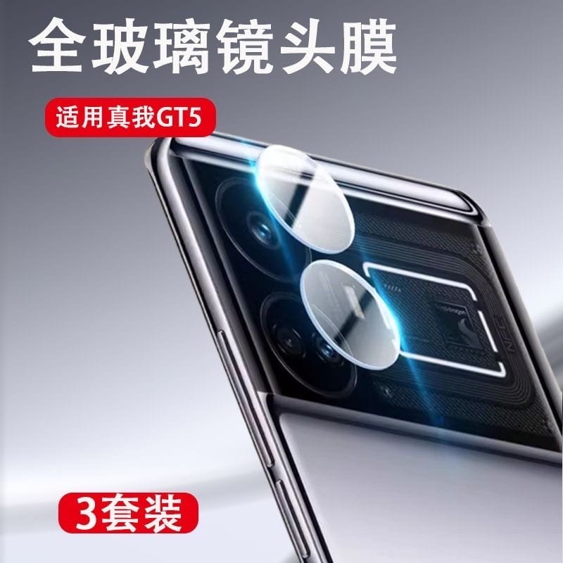 Realme GT5 / GT Neo5 / GTNeo5se camera protector (glass)