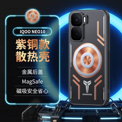 IQOO Neo9 heat dissipation cooling magnetic suction protective cover Only for pre order_img_6