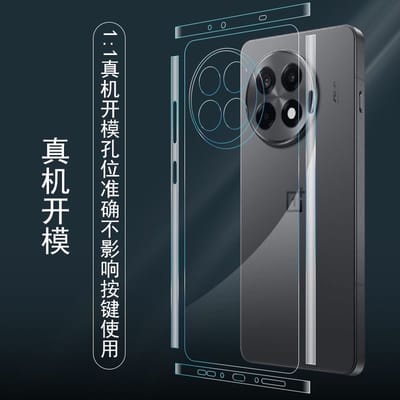 OnePlus ACE5/13R Full body back poly_img_2