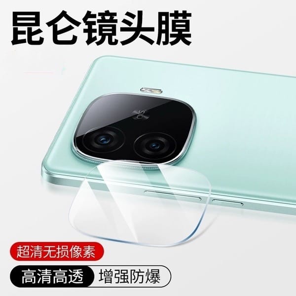 IQOO Z9Turbo integrated lens film transparent HD (glass)