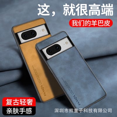 Google pixel7 mobile phone case 8 sheepskin grain frosted anti-fall creative protective cover_img_0