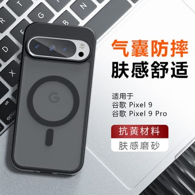 Google Pixel8/8pro magnetic mobile phone case Qijia airbag anti-fall business matte protective case_img_0