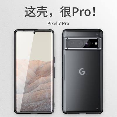 Google Pixel7pro mobile phone case frosted armor ultra-thin anti-fall Google pixel7 protective cover_img_1