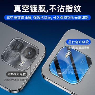 iQOO Z9x Camera protector (glass)_img_4