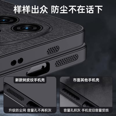 iQOOZ9Turbo new bark pattern tree anti-fall protective case_img_5