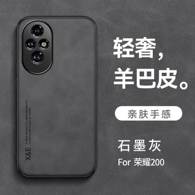 Honor 200 premium Sheepskin back cover_img_3