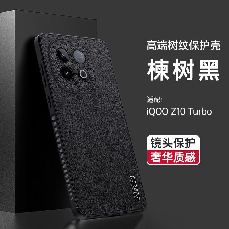 iQOO Z10Turbo/Pro Wooden Texture Back Cover