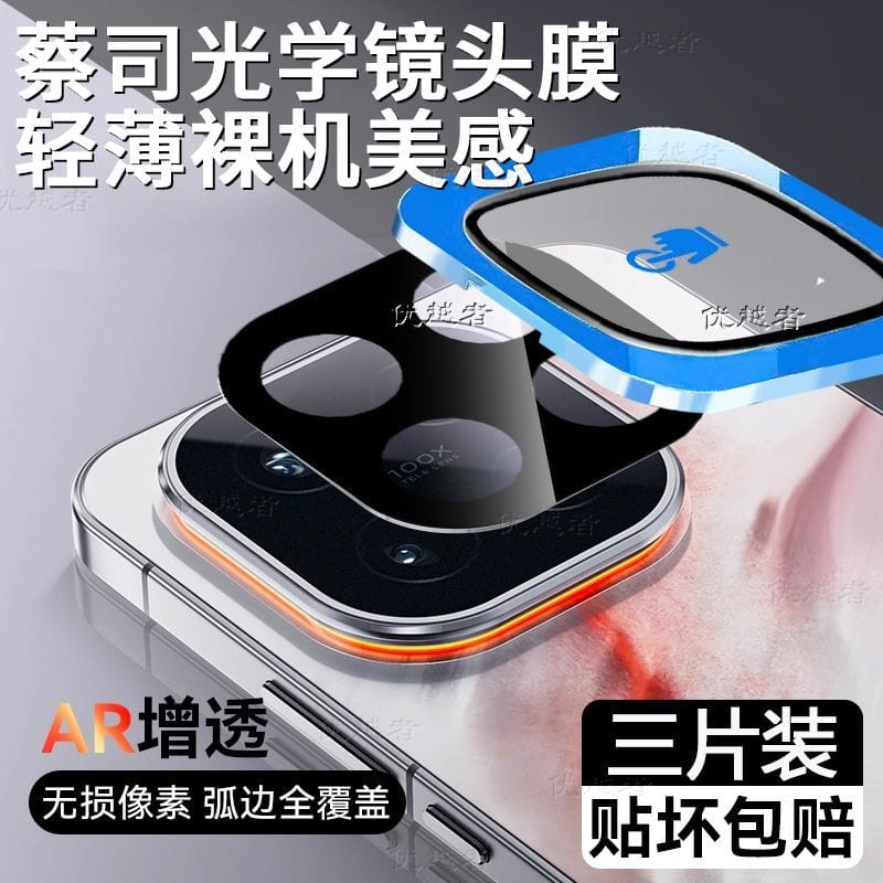 iQOO 15 Camera Protector with adjustable kit