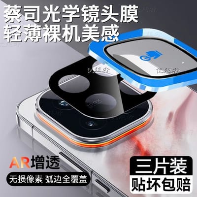 iQOO 15 Camera Protector with adjustable kit_img_0