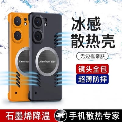 IQOO Neo9 frameless graphene heat dissipation magnetic suction drop-resistant protective case_img_0