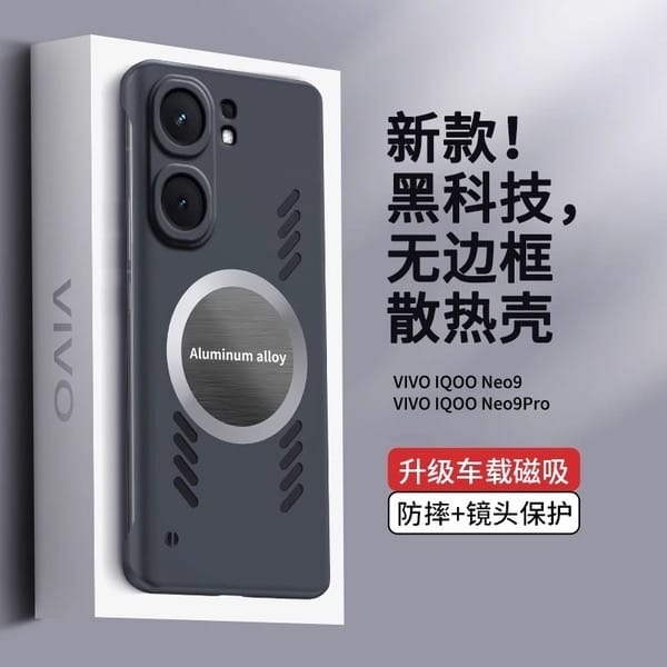 IQOO Neo9 frameless graphene heat dissipation magnetic suction drop-resistant protective case