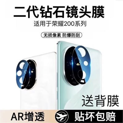 Honor 200 premium black camera protector_img_1
