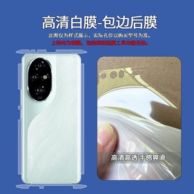 Honor 200 full body back poly (factory cutting)_img_1