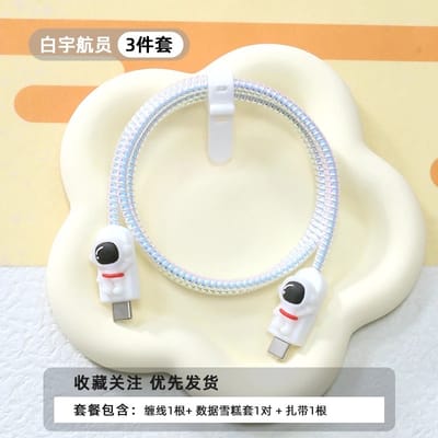 Type C To Type C cable protector_img_0