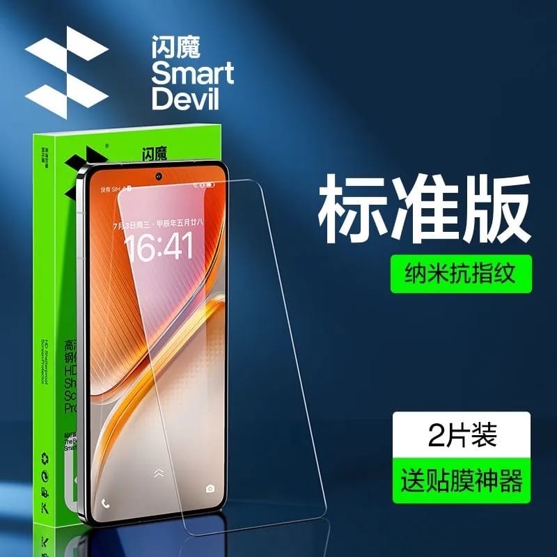 IQOO Neo10 Nano anti-fingerprint smart devil screen protector